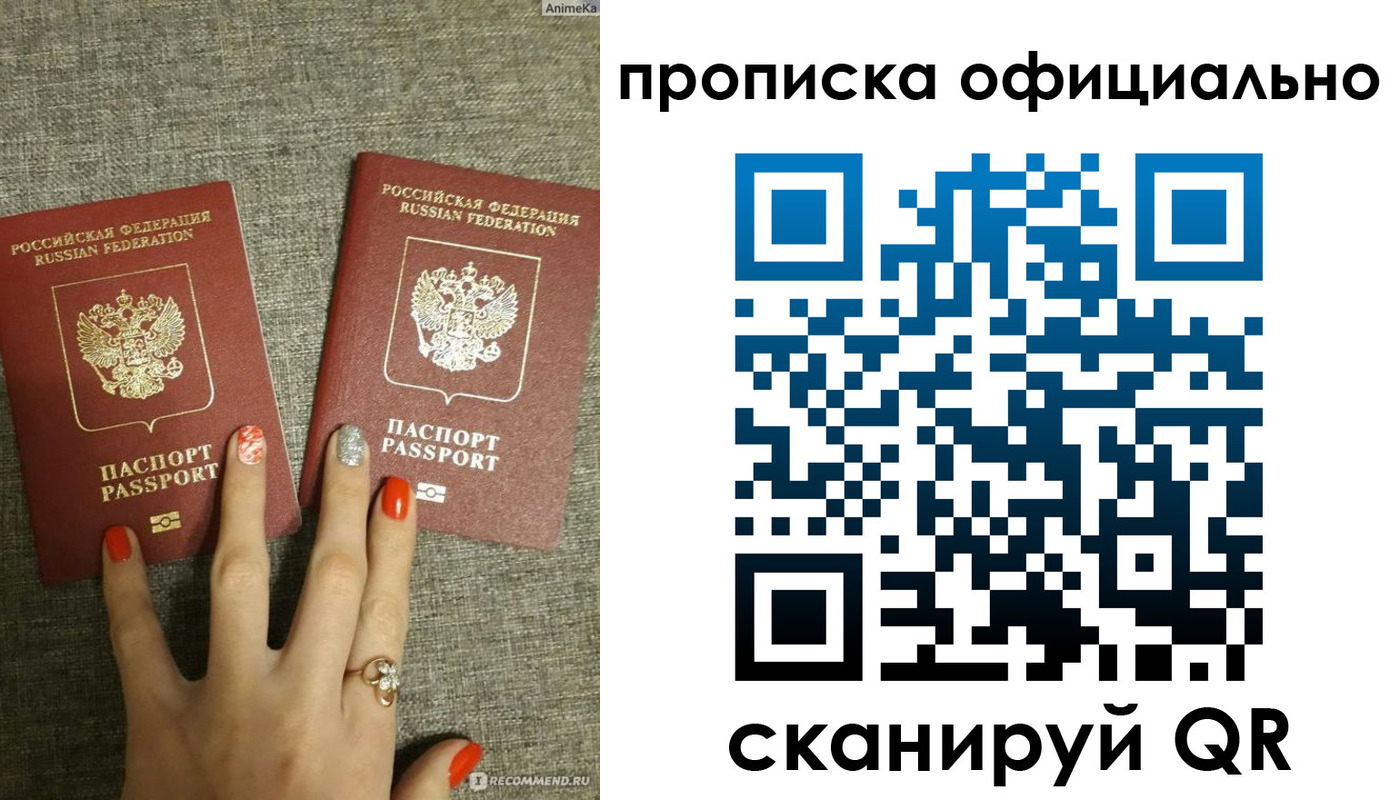 временная регистрация надежно в Тейково