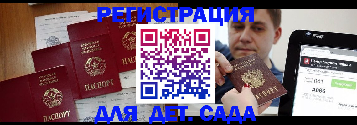 прописка 2025 в Тейково