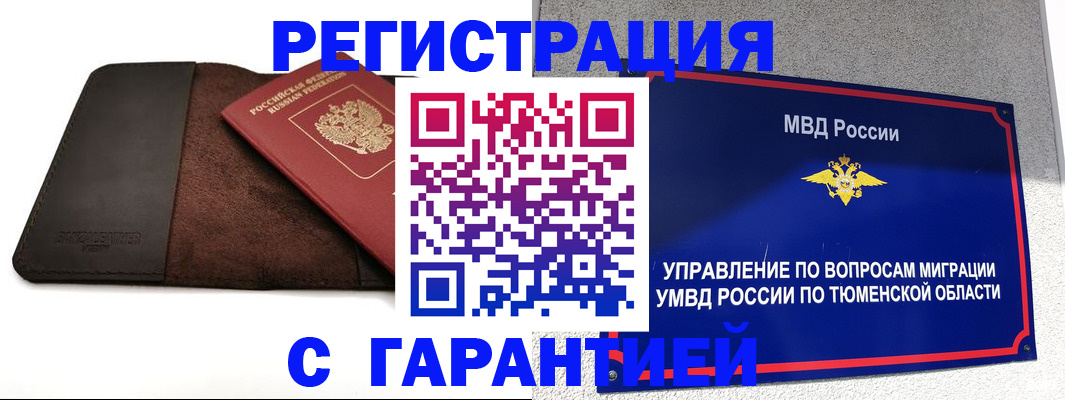 где прописаться в Тейково