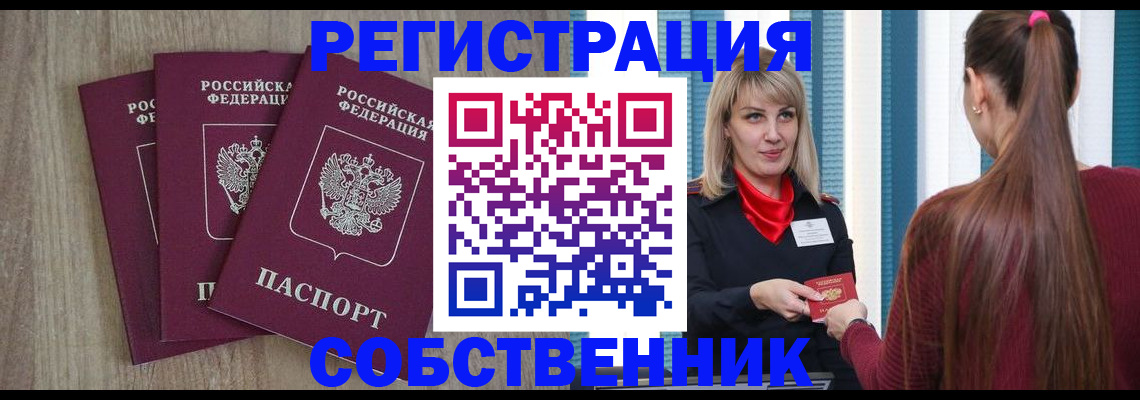 прописка для работы в Тейково