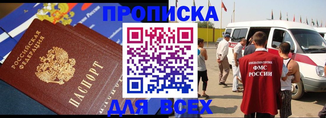 временная регистрация купить в Тейково